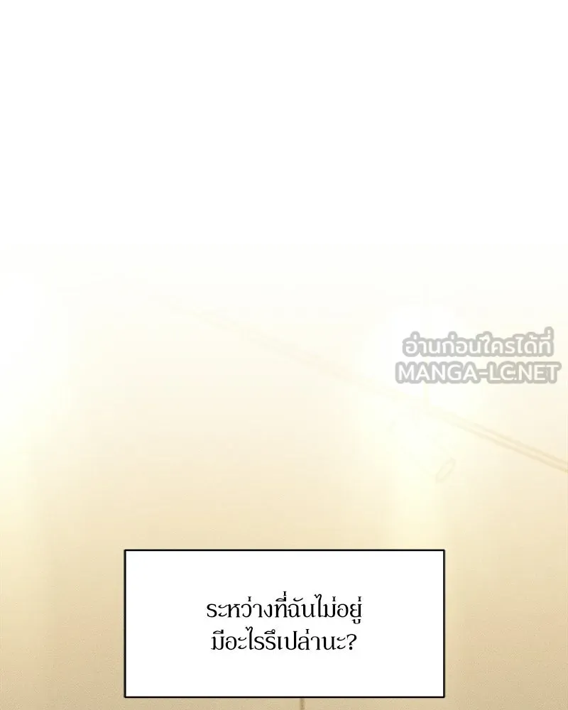 บุปผารุ่มราคะ ตอนที่ 83 รูปที่ 138