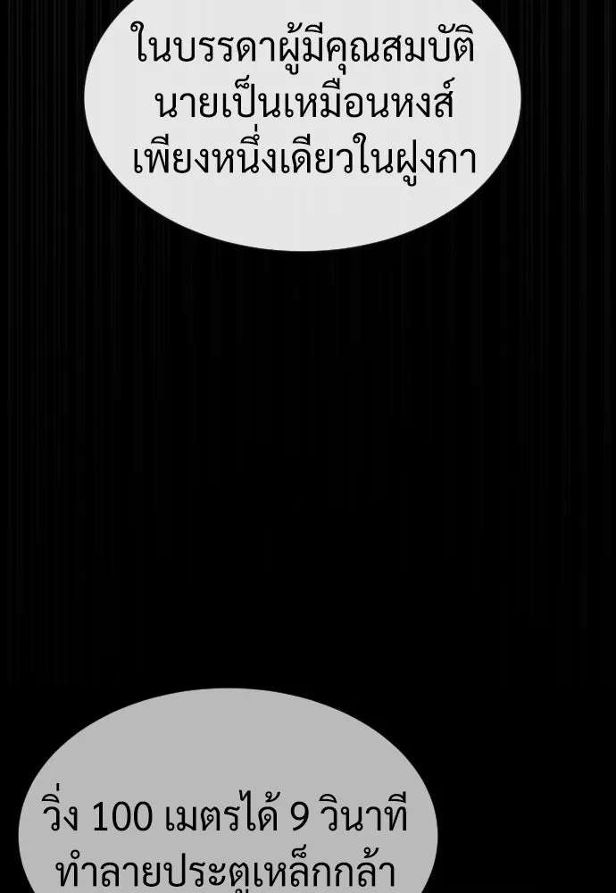 นักฆ่าย้อนวัย ตอนที่ 88 รูปที่ 118