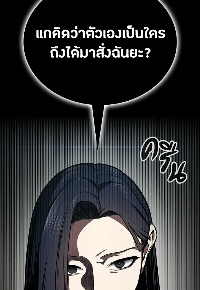 มือสังหารพันธุ์อมตะ ตอนที่ 82 รูปที่ 38