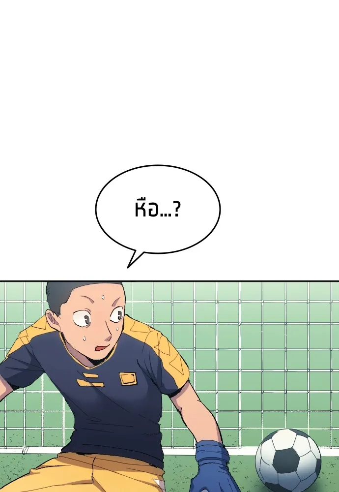 นักเตะแข้งสวรรค์ ตอนที่ 10 รูปที่ 10
