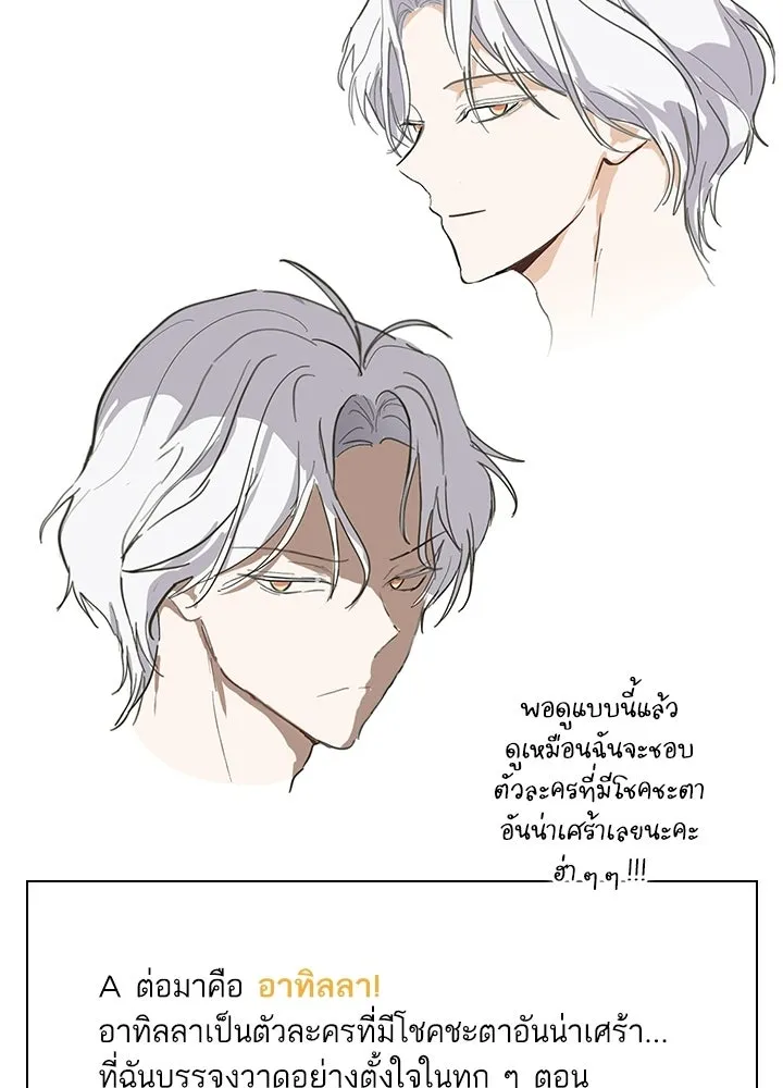 อดีตภรรยาของพระเอกหนุ่มจอมคลั่งรัก ตอนที่ รีวิว รูปที่ 22