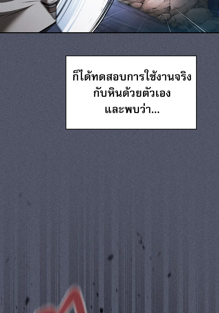 นักดาบอัจฉริยะจากอะคาเดมี ตอนที่ 8 รูปที่ 88