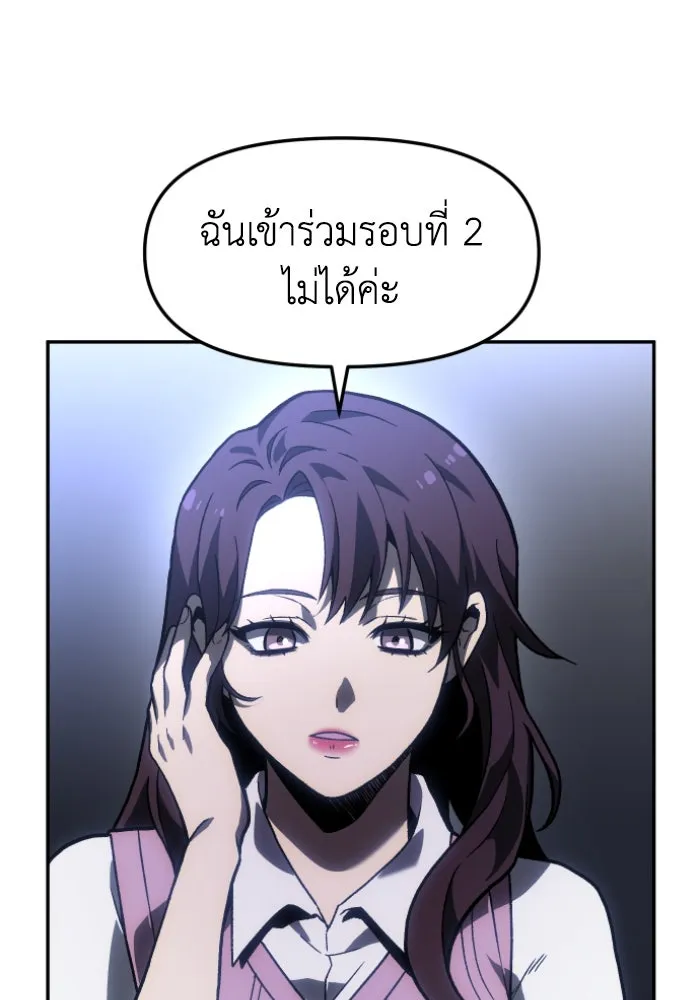 อดีตบอสหอคอย ตอนที่ 3 รูปที่ 76