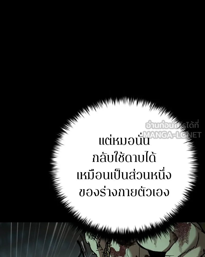 เกาลูน  ซาโรกา ตอนที่ 7 รูปที่ 54