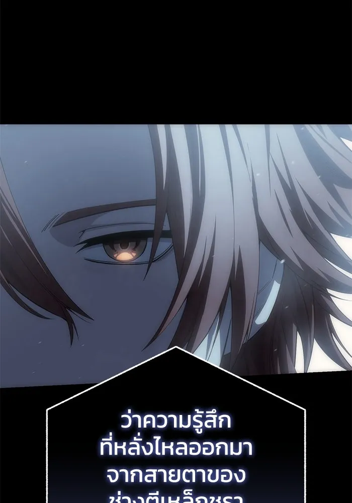 ยอดนักดาบผู้โอบอุ้มดารา ตอนที่ 93 รูปที่ 50