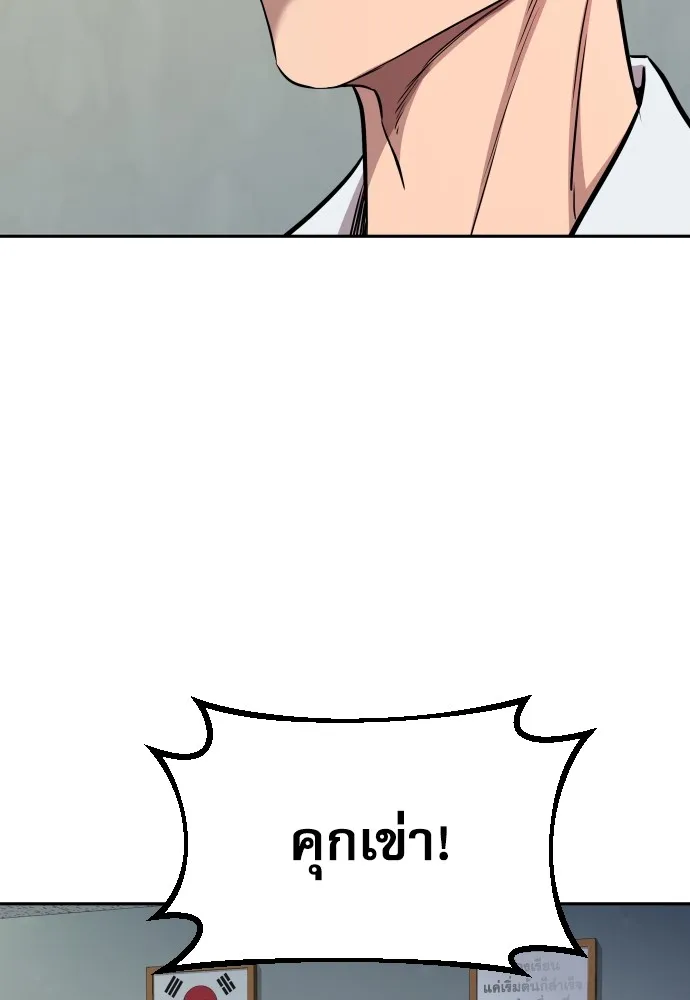 หลานอัจฉริยะของราชาเงินกู้ ตอนที่ 4 รูปที่ 65