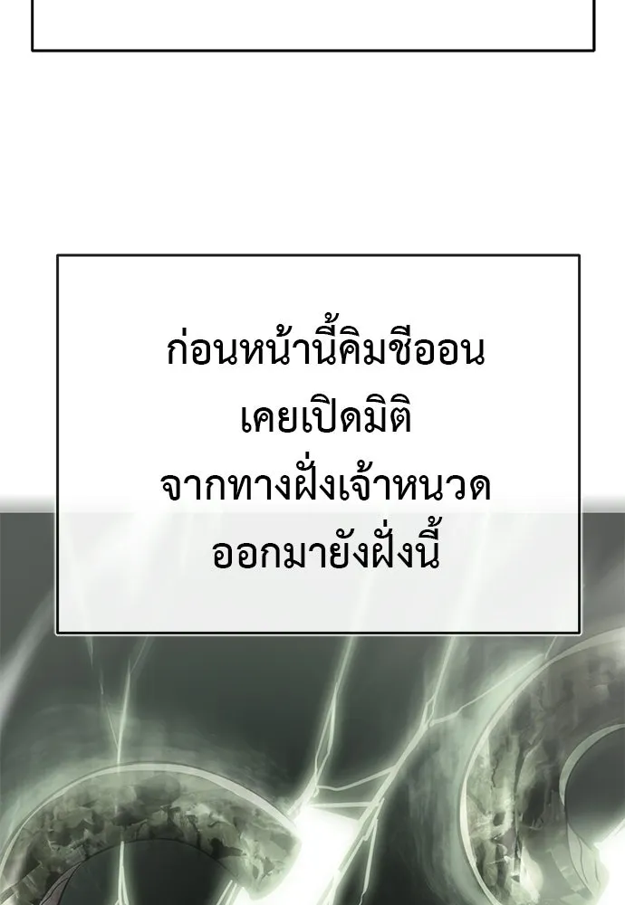 ยมราชลงทัณฑ์ ตอนที่ 141 รูปที่ 23