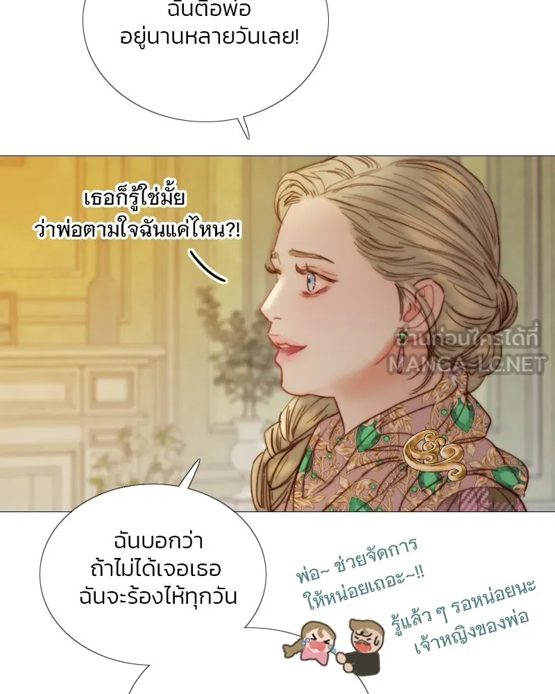 เซเรน่า ตอนที่ 123 รูปที่ 45