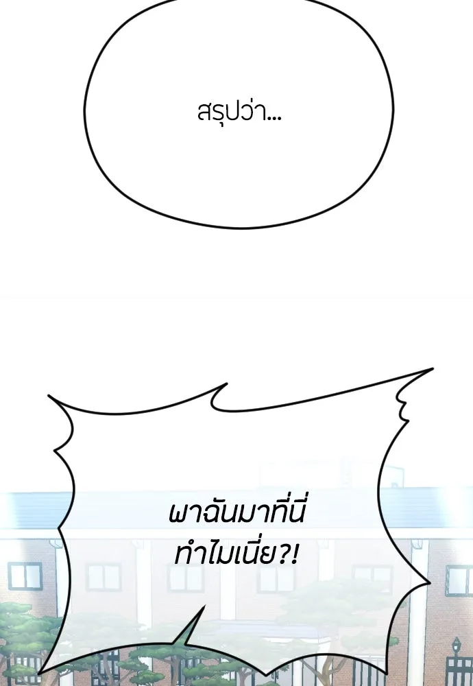 วิธีหนีตายจากนิยายโรคจิต ตอนที่ 85 รูปที่ 100