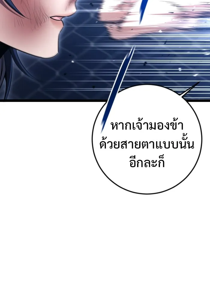 ราชินีนักบู๊ ตอนที่ 80 รูปที่ 28