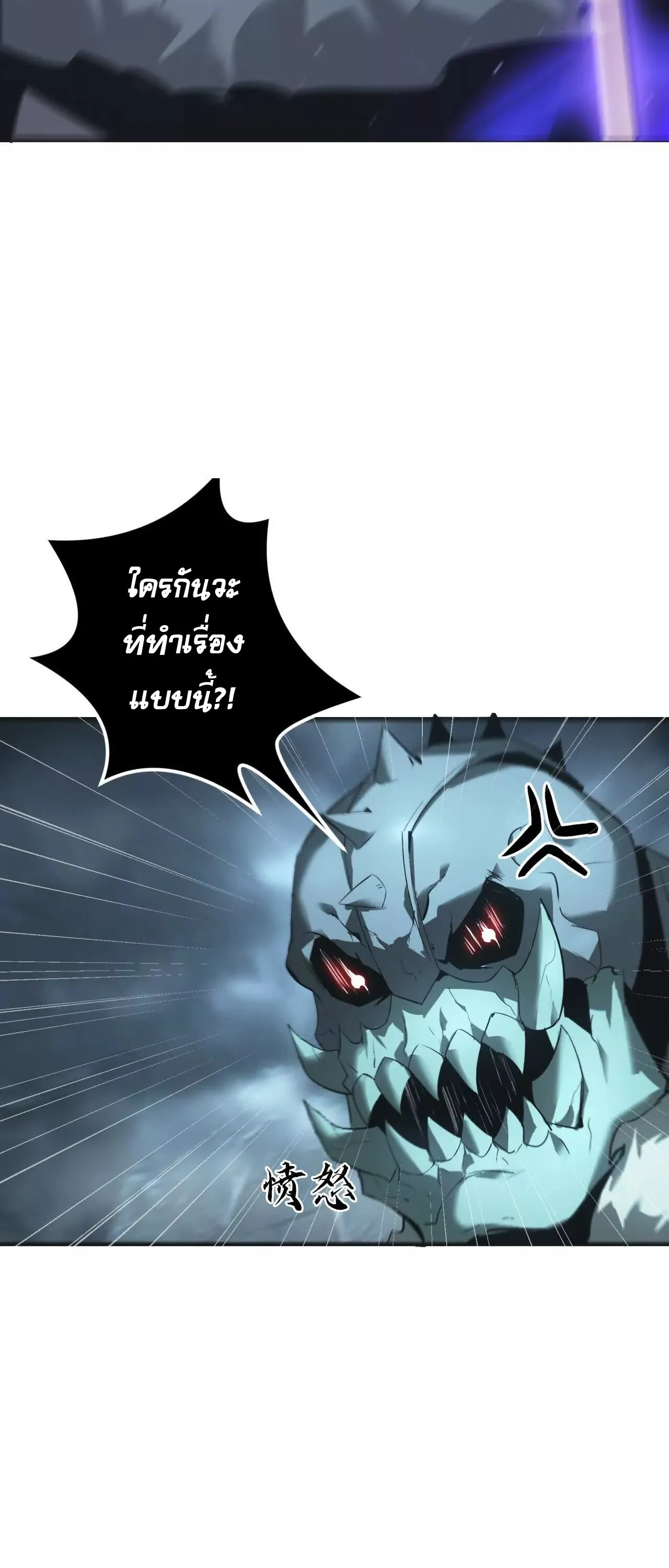 Unparalleled in the Online Gaming World ยอดคน ณ โลกออนไลน_ ตอนที่ ตอนที่ 19 รูปที่ 55