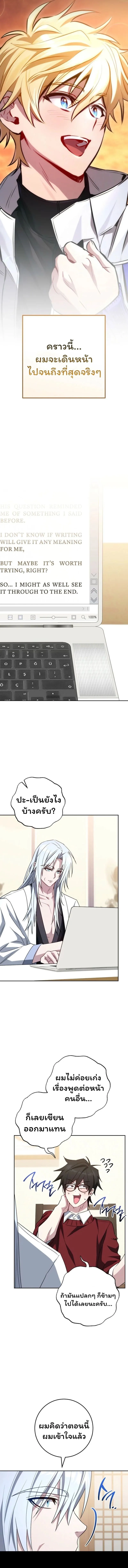 The Top Ranker_s Aspiring Writer Life Manual ท_อปแรงค_ฮ_นเตอร_อยากจะเป_นน_กเข_ยน ตอนที่ ตอนที่ 32 รูปที่ 10