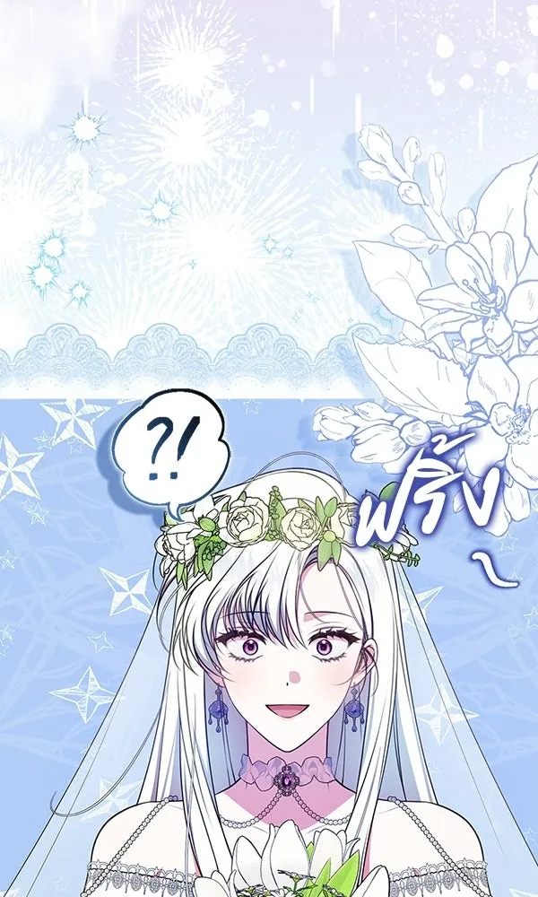 นางเอกนอกบท ตอนที่ 4 รูปที่ 83