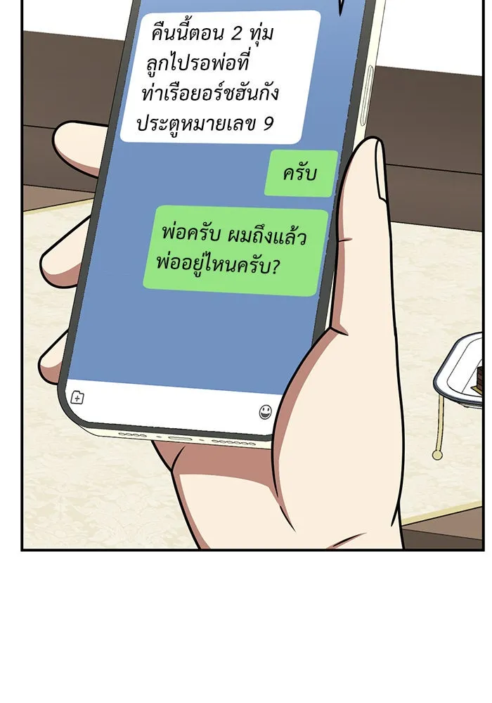 ช่วยเปลี่ยนฉันที ตอนที่ 230. ซีซัน 2 โจเยบิน 12 รูปที่ 80