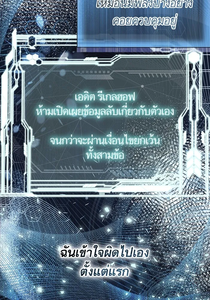 นึกว่าเป็นอิเซไคธรรมดา ตอนที่ 19 รูปที่ 95