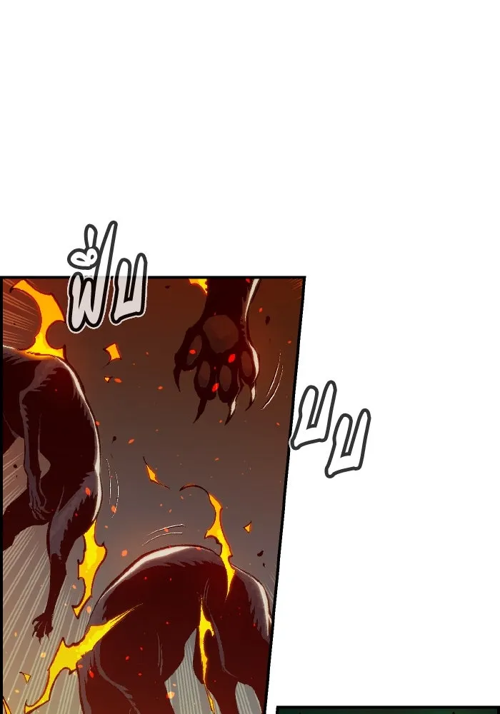 The Lone Necromancer ตอนที่ 95 รูปที่ 32