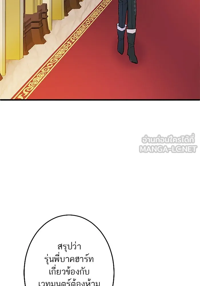 คุณหนูย้อนเวลามาเป็นอัศวิน ตอนที่ 68 รูปที่ 30