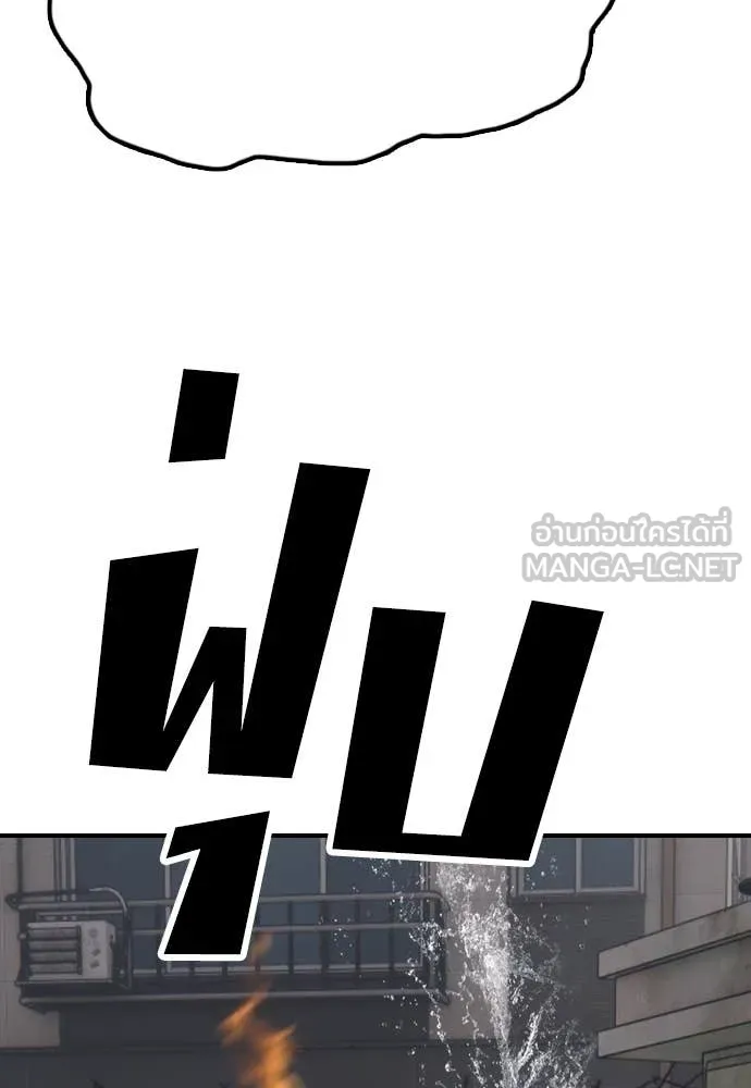 ผู้กล้าฝ่า ตอนที่ 19 รูปที่ 126