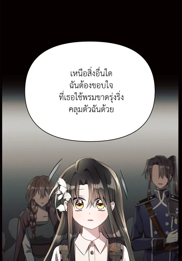 แอชสตาร์ต ตอนที่ 8 รูปที่ 55