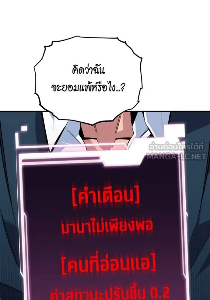 แยกร่างล่าอัตโนมัติ ตอนที่ 110 รูปที่ 54