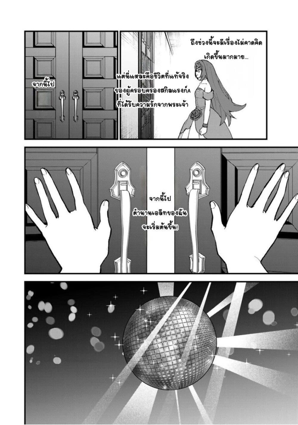 Manga-lc-com อ่านมังงะ อ่านการ์ตูน ออนไลน์ ฟรี Sekai Saikyou no Majo, Hajimemashita – Watashidake “Kouryaku Saito” wo Mireru Sekai de Jiyuu ni Ikimasu ตอนที่ 1 2 3 4 5 6 7 8 9 10 11 12 13 14 ฟรี ไม่มีโฆษณา Manga-lc - อ่าน มังงะ อ่าน การ์ตูน ออนไลน์ อ่านมังงะ ฟรี