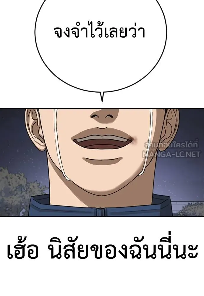 Y2K ตอนที่ 53 รูปที่ 177