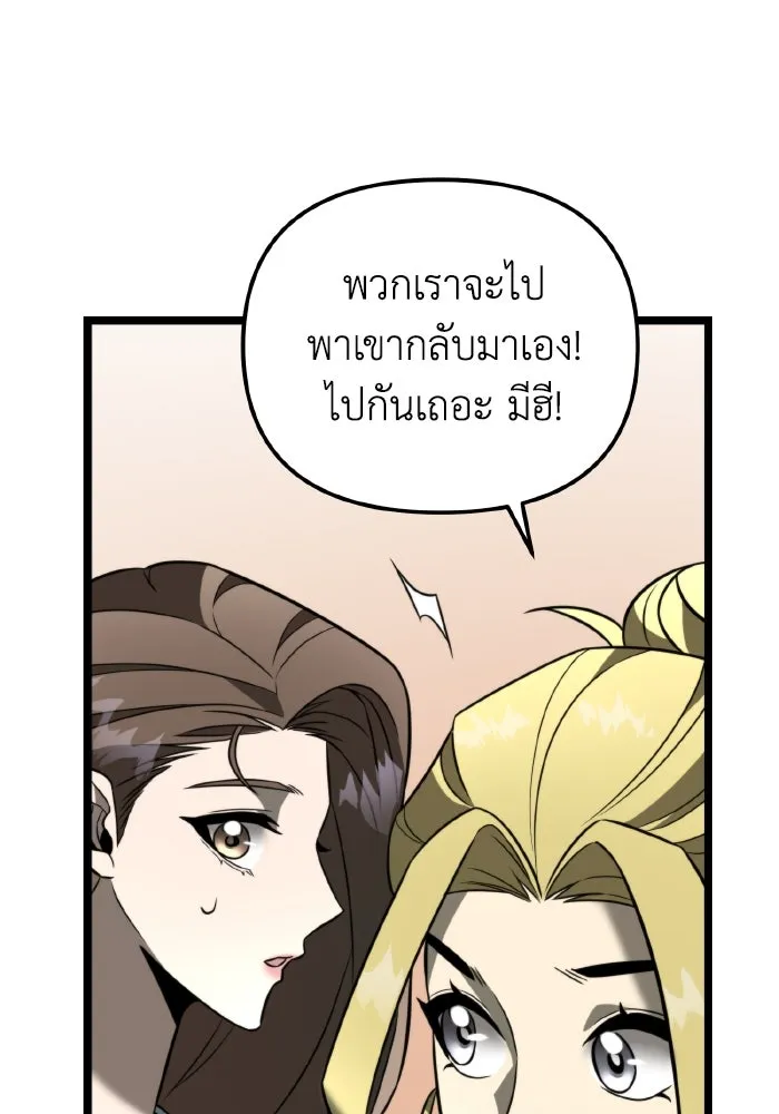 การแข่งขันของผู้เกิดใหม่ ตอนที่ 12 รูปที่ 77