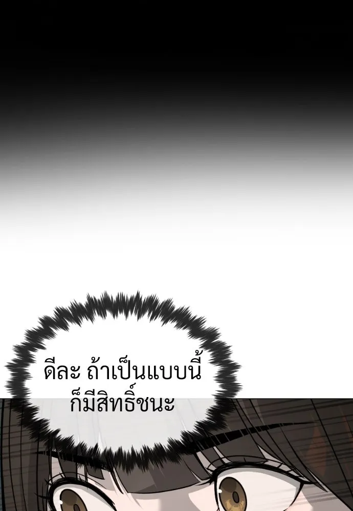 นักฆ่าย้อนวัย ตอนที่ 102 รูปที่ 34