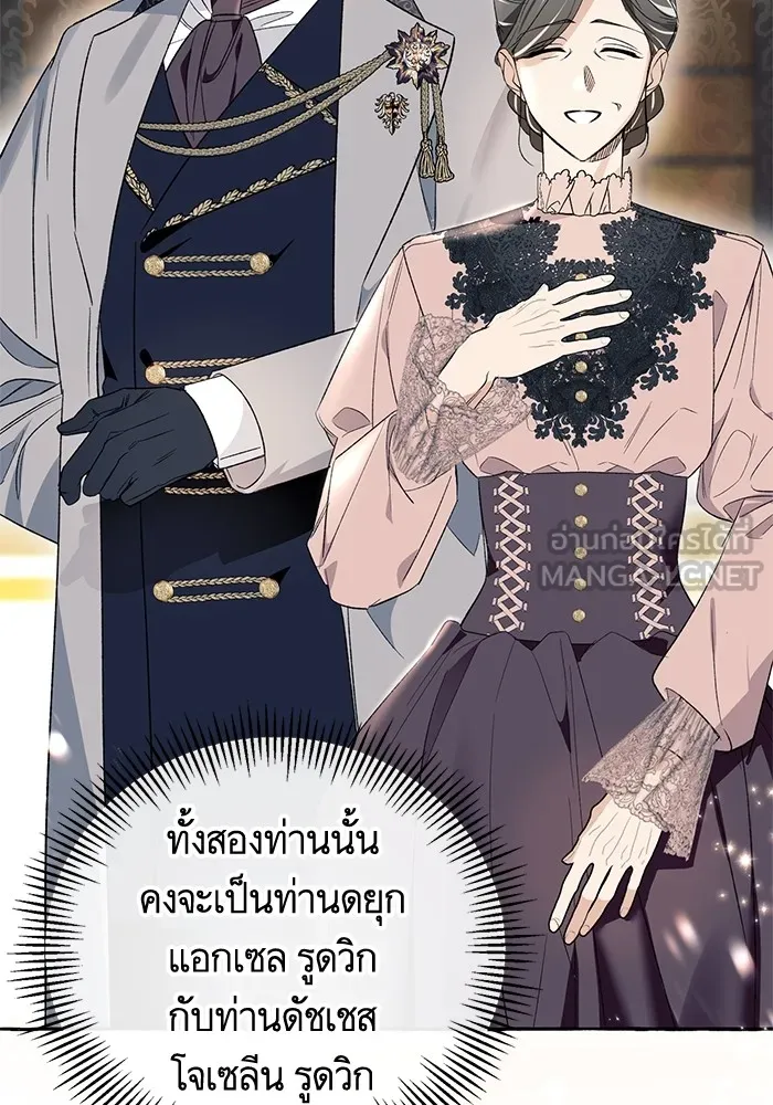 นึกว่าเป็นอิเซไคธรรมดา ตอนที่ 2 รูปที่ 24