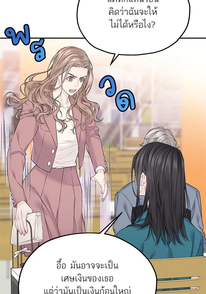 สลับรัก สลับชะตา ตอนที่ 24 รูปที่ 14