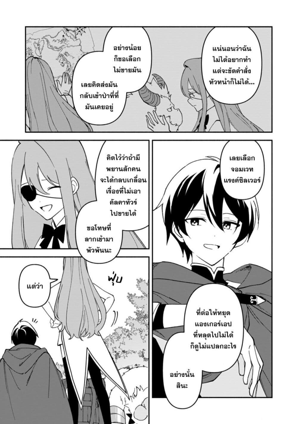 Manga-lc-com อ่านมังงะ อ่านการ์ตูน ออนไลน์ ฟรี Around Thirty Majutsushi no Yurui Harem Life Isekai to Gendai wo Ikikishite Nonbiri Kurashimasu ตอนที่ 1 2 3 4 5 6 7 8 9 10 11 12 13 14 ฟรี ไม่มีโฆษณา Manga-lc - อ่าน มังงะ อ่าน การ์ตูน ออนไลน์ อ่านมังงะ ฟรี