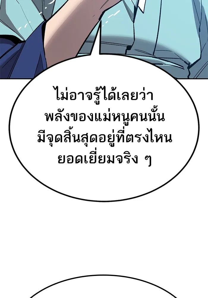 ยอดคนเลเวลทะลุ ตอนที่ 77 ผู้สังหารหมู่แห่ง 8 ดาว รูปที่ 17