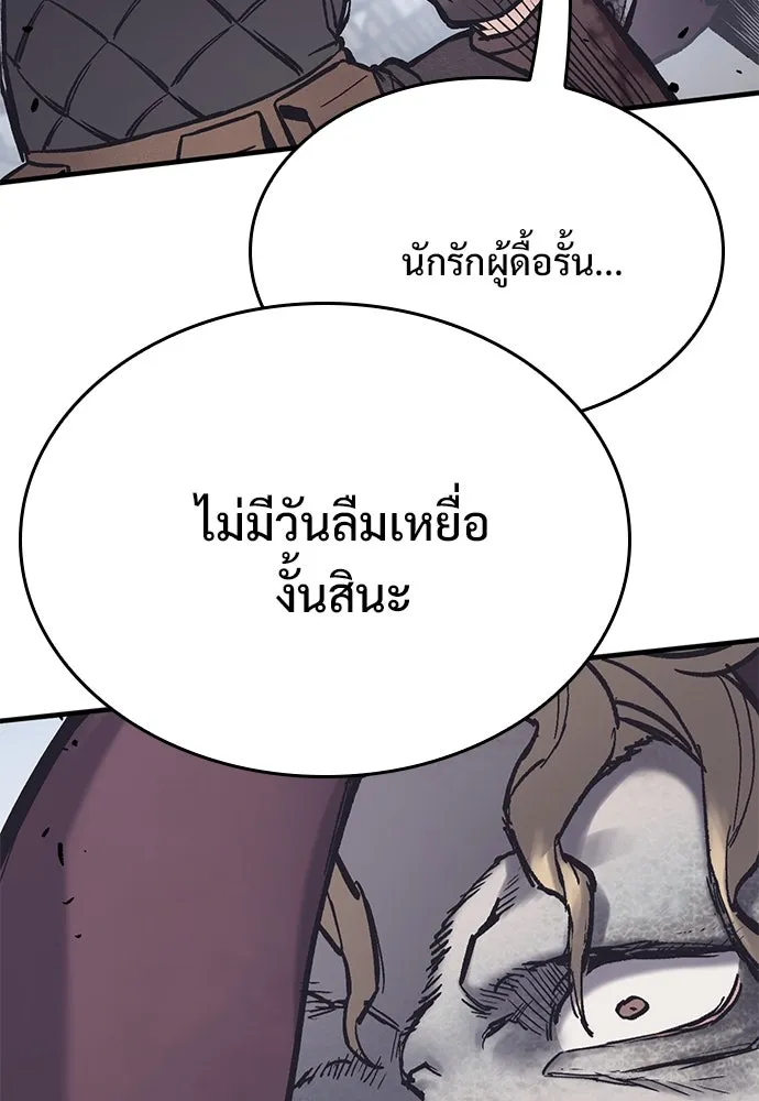 อัศวินวันเดียว ตอนที่ 29 รูปที่ 2