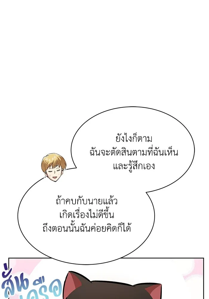 ชีวิตพลิกผันของลอร์ดผู้เกียจคร้าน ตอนที่ 22 ความพยายามที่สูญเสียแก่นแท้ รูปที่ 121