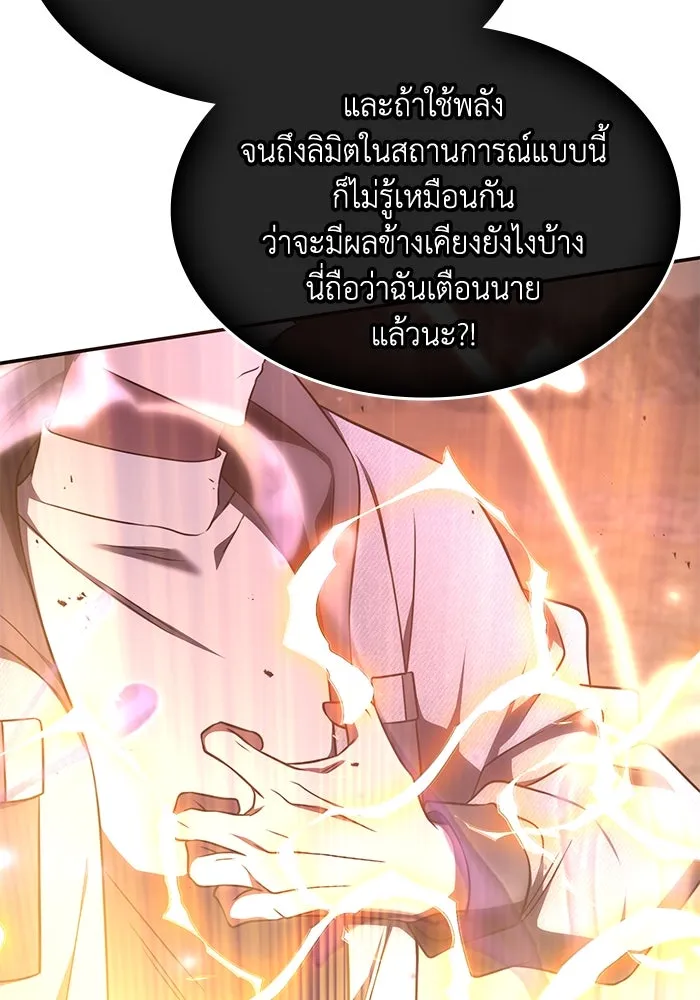 ฮีลเลอร์ตัวพ่อขอฟาดเรียบ ตอนที่ 23 รูปที่ 4