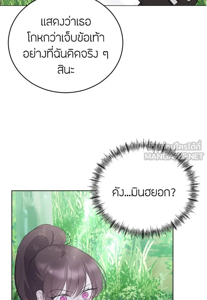 วิธีหนีตายจากนิยายโรคจิต ตอนที่ 11 รูปที่ 6