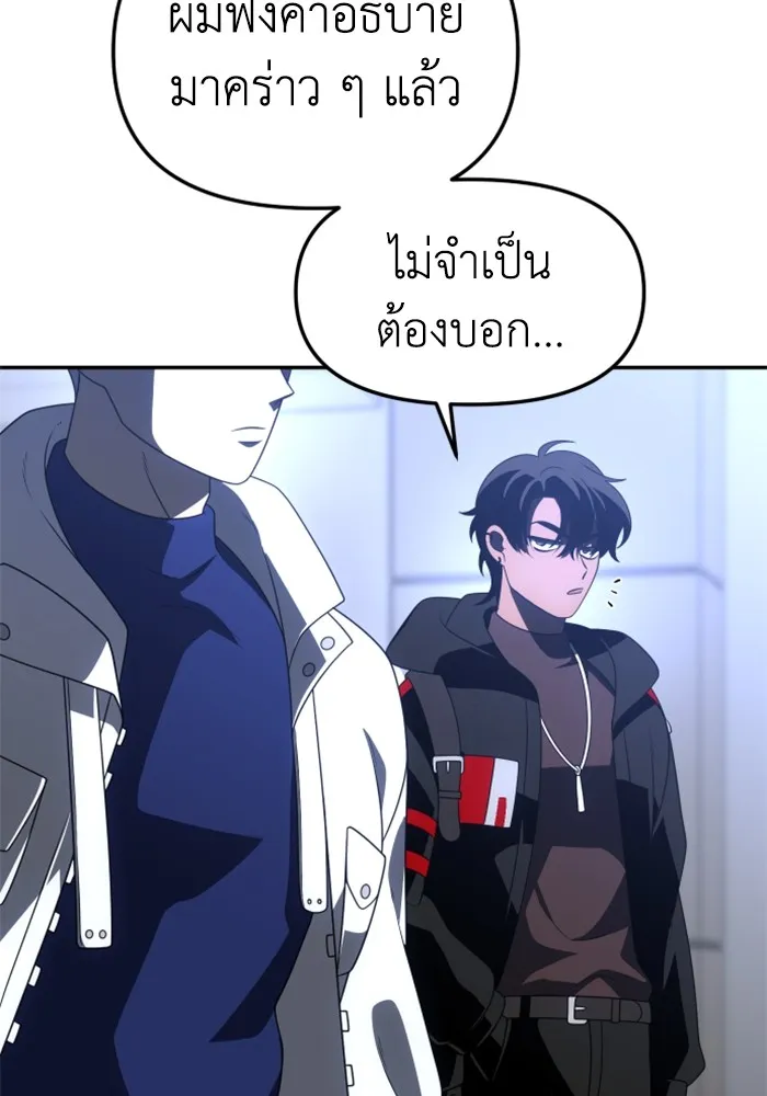 อดีตบอสหอคอย ตอนที่ 57 รูปที่ 86