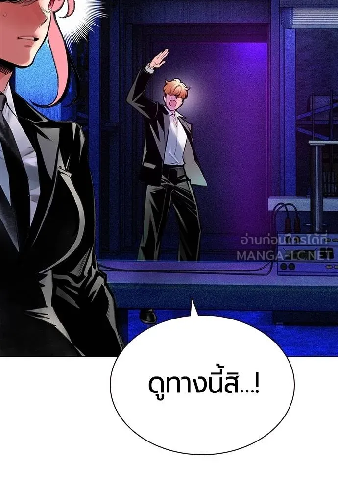 Jungle Juice ตอนที่ 149 รูปที่ 58