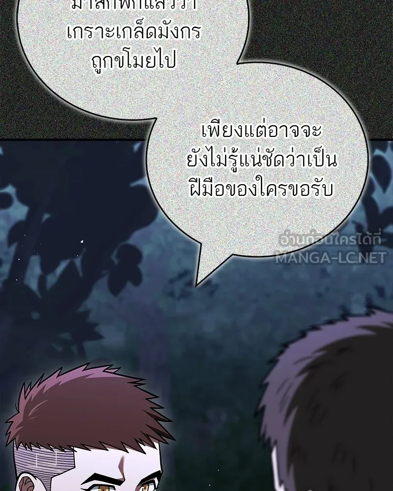 สุดยอดเทรนเนอร์แห่งยุทธภพ ตอนที่ 92 หมัดระเบิด รูปที่ 51