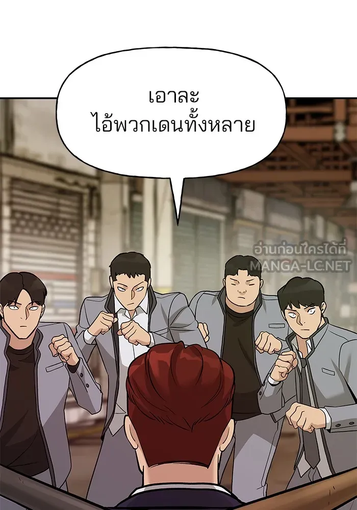 เลวฟาดเลว ตอนที่ 17 รูปที่ 81