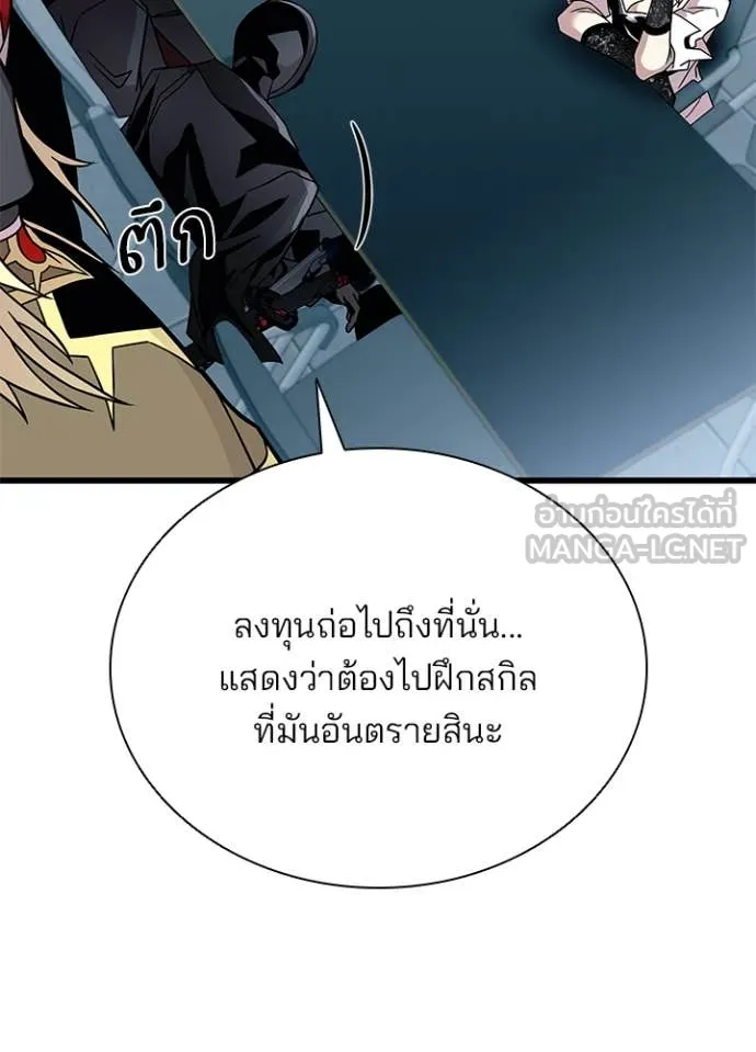 Villain to kill ตอนที่ 200 รูปที่ 122