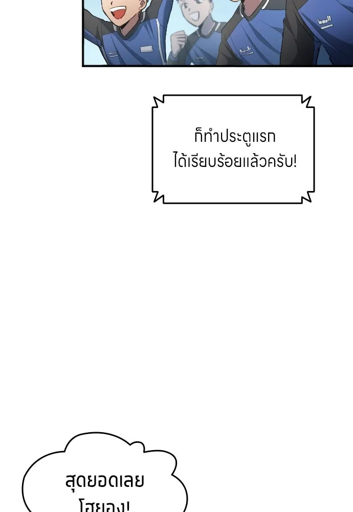 นักเตะแข้งสวรรค์ ตอนที่ 23 รูปที่ 49