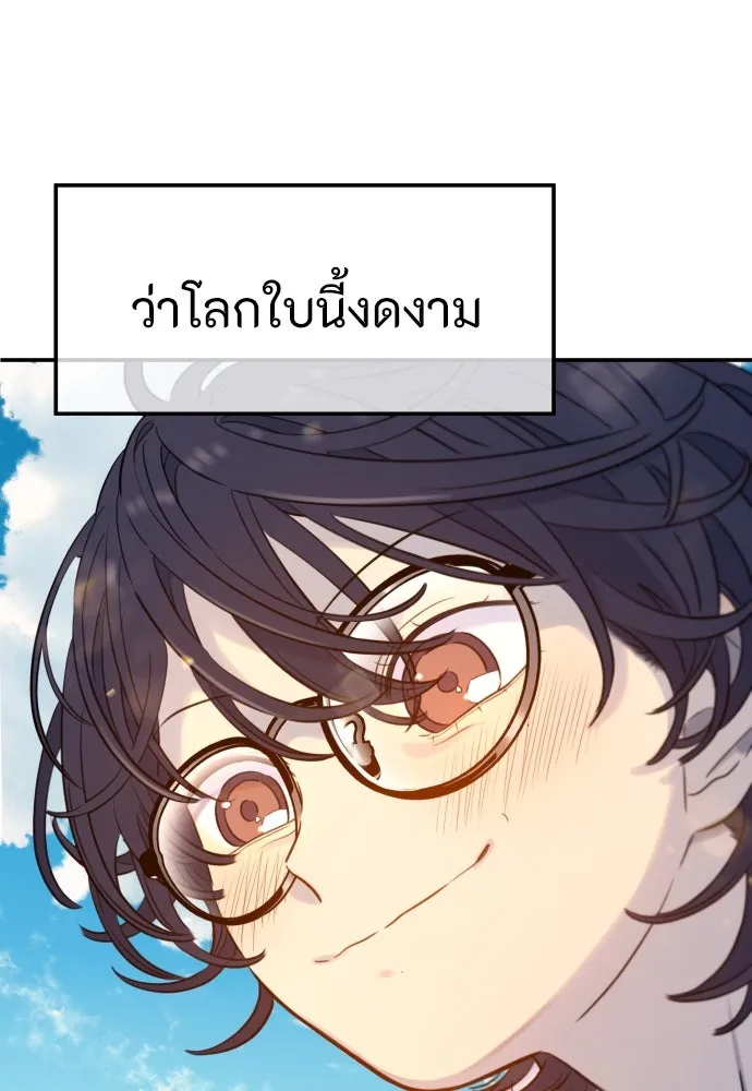 พริบตาเปลี่ยนโลก ตอนที่ 1 รูปที่ 94