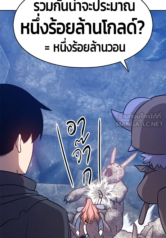 +99 ท่อนไม้พร้อมบวก ตอนที่ 6 รูปที่ 225