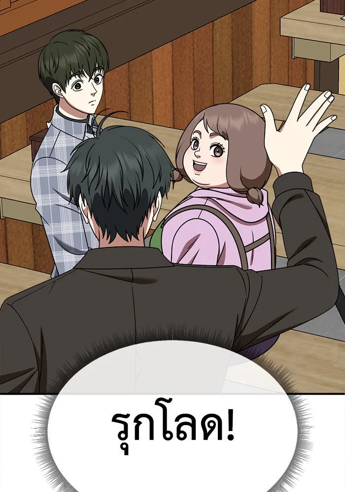 ช่วยเปลี่ยนฉันที ตอนที่ 273. ซีซัน 2 รูปที่ 145