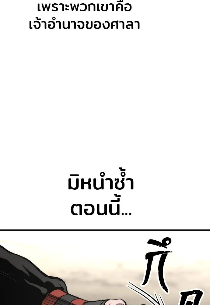 เส้นทางสู่เทพมาร ตอนที่ 112 รูปที่ 131