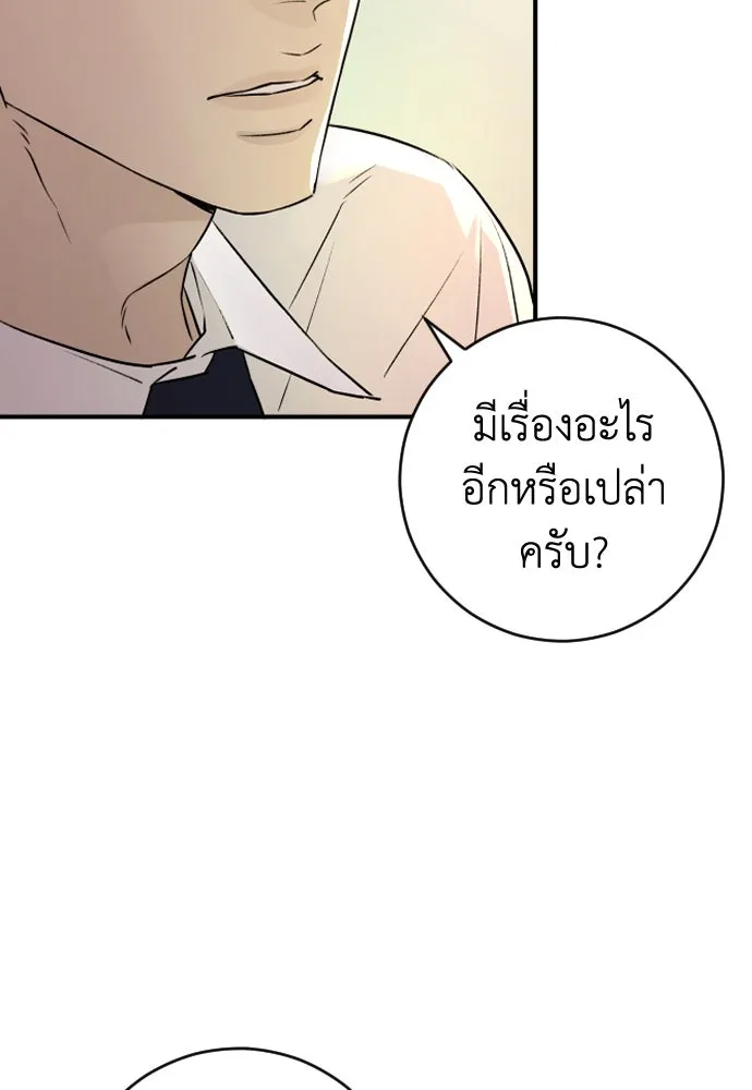 รักไร้ราคา ตอนที่ 33 รูปที่ 89