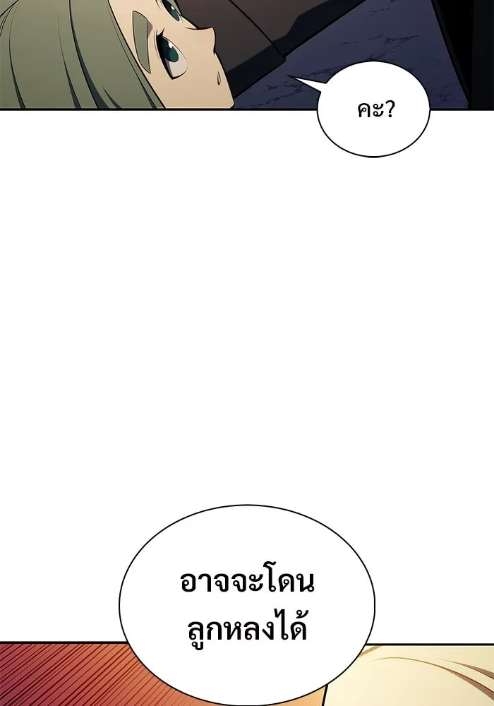 ผู้เล่นหน้าใหม่เลเวลแมกซ์ ตอนที่ 204 มาสเตอร์ฝึกสัตว์ (2) รูปที่ 4