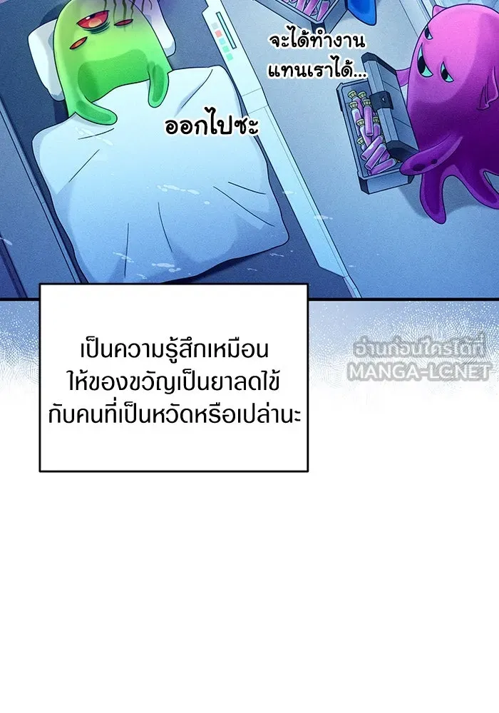 เชื่อเถอะ ฉันเป็นฮันเตอร์ห่วยแตก ตอนที่ 28 รูปที่ 30