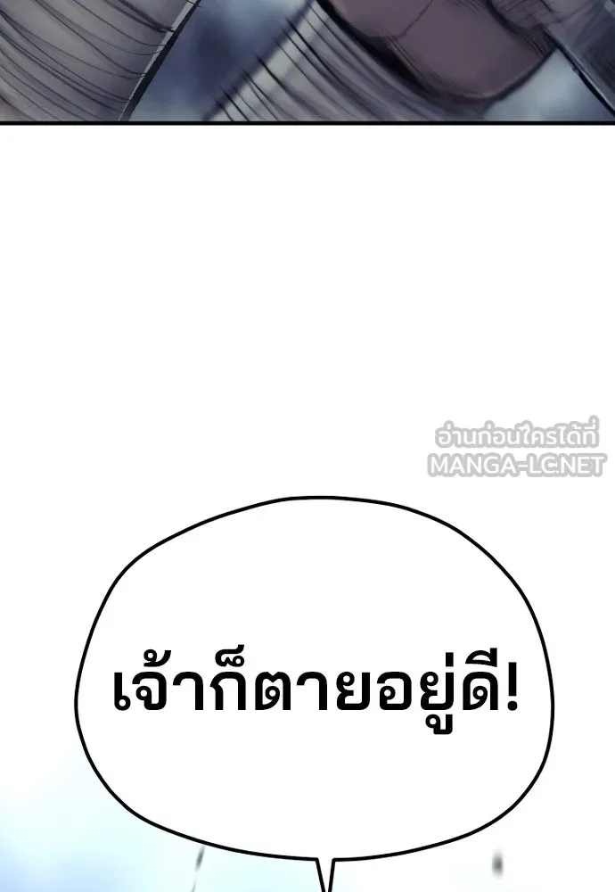 เส้นทางสู่เทพมาร ตอนที่ 108 รูปที่ 51